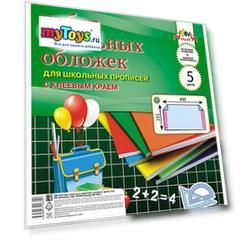 Обложка Апплика для прописей