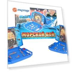 10021 Настольная игра Морской бой