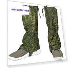 Гамаши "Марш" (East-Military) (Цифра РФ)