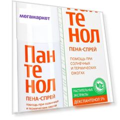 Пена-спрей BC Pharma пантенол детский 130 мл