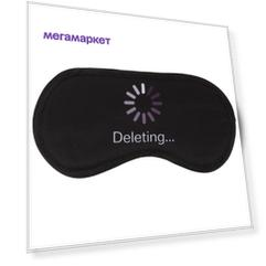 Маска для сна "Deleting"
