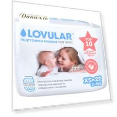 Подгузники Lovular