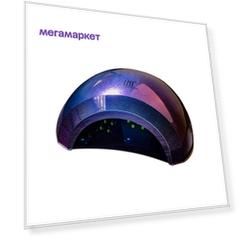 TNL Лампа для маникюра UV/LED 48W фиолетовый хамелеон