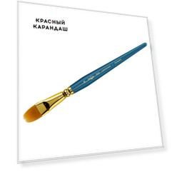 Кисть синтетика №18 овальная Гамма "Галерея" короткая ручка