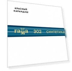 Кисть синтетика №8 круглая Гамма "Галерея" короткая ручка