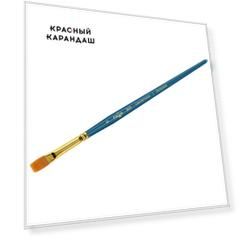 Кисть синтетика №8 плоская Гамма "Галерея" короткая ручка