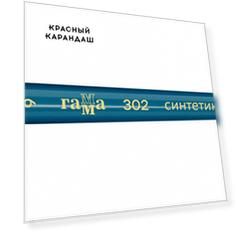 Кисть синтетика №9 круглая Гамма "Галерея" короткая ручка