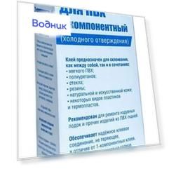 Клей для ПВХ двухкомпонентный, 165 мл boat-glue