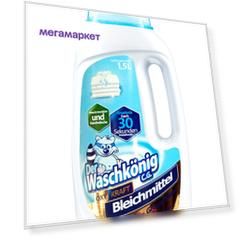 Отбеливатель кислородный Der Waschkonig 1,5 л жидкий (Германия)