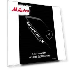 Сертификат Samsung "+1 год гарантии. Базовый" Samsung Страхование