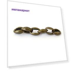 Цепь декоративная Астра латунь 1 шт 10x2,3x1,5 см