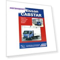 Книга Nissan Cabstar. Модели F24 выпуска с 2006 года. Устройство, техническое обслужива...