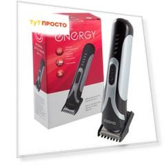 Машинка для стрижки Energy en-715