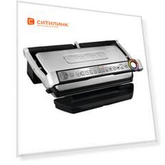 Электрогриль Tefal Optigrill+ GC722D34, серебристый [7211002459]
