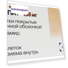 Вимпат таблетки 150 мг 56 шт.