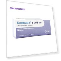 Бонвива раствор 3 мг/3 мл