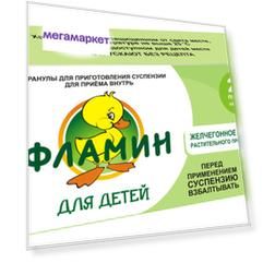 Фламин гранулы для детей 1,38 20 шт.