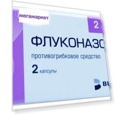 Флуконазол капсулы 150 мг №2 (Вертекс)