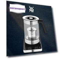 Чайник электрический WMF Lumero 0413260711 1.6 л серебристый