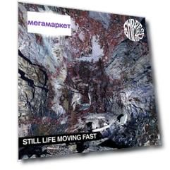 Empress Ad Still Life Moving Fast