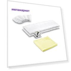 Комплект микроволоконных салфеток для кухни Karcher 2.863-265.0