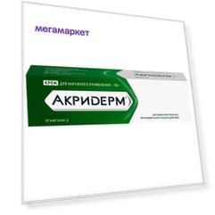 Акридерм крем 15 г Акрихин