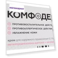 Комфодерм М2 крем для наруж. прим. 0,1%+2% 10 г туба