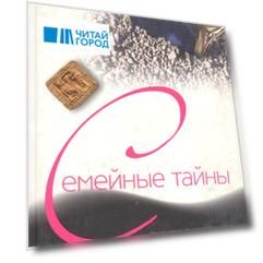 Кольцо богини