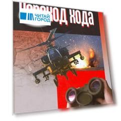 Переход хода