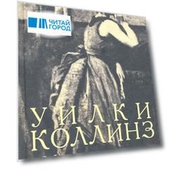 Мой ответ – нет. роман