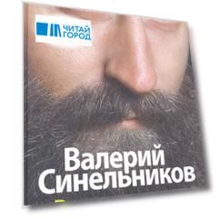 Великая сила жизни