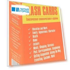 Flash Cards.Тематические словосочетания и идиомы. Комплект карточек