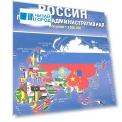 Карта Мир Россия полит.-адм. (1:30млн/1:9,5млн) (разм. L) (м) (раскл)