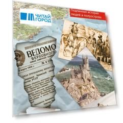 Крымчаки Подлинная история людей и полуострова