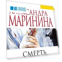 Смерть и немного любви