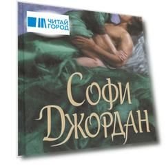 Одна ночь с тобой