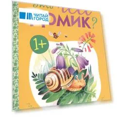 Книжки-гармошки. Это чей домик?