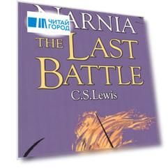 The Chronicles of Narnia The Last Battles Book 7