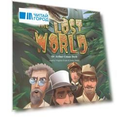 The Lost World Level C Книга для чтения