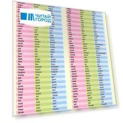 Irregular verbs. Справочные материалы