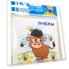 Умный малыш.  Кто где находится? Набор карточек для детей.