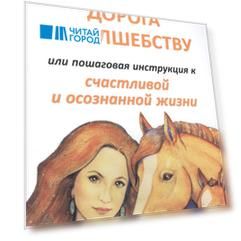 Дорога к волшебству