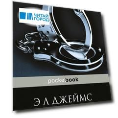 Пятьдесят оттенков свободы