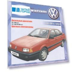 ПЕТИТ Деревянко Руководство по ремонту и эксплуатации VW Passat/Variant. 1988-94 гг вып. Дизель