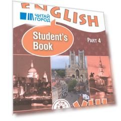 English. Английский язык. 8 класс. Учебник для общеобразовательных организаций и школ с углубленным изучением английского языка. В четырех частях. Часть 4. Учебник для детей с нарушением зрения