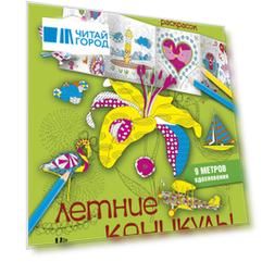 Летние каникулы