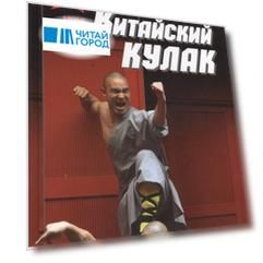 Китайский кулак: чань-цюань, нань-цюань, сянсин-цюань, нэйцзя-цюань