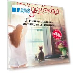 Личная жизнь женщины-кошки