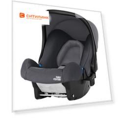 Автокресло детское BRITAX ROEMER Baby-Safe, 0/0+, серый [2000030765]