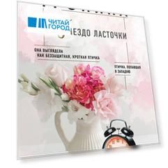 Гнездо ласточки